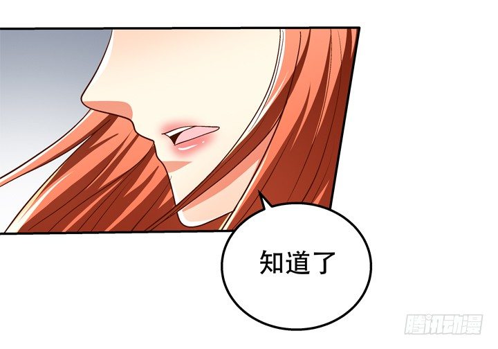 79话 收手吧！沐静52