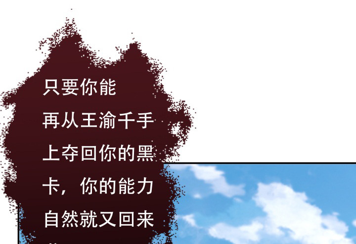 204话 把我的黑卡还给我！103