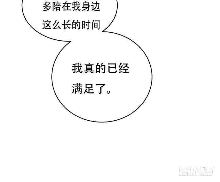 85话 沐静的坦白48