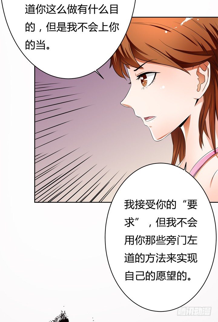 31话 蜕变的决意51