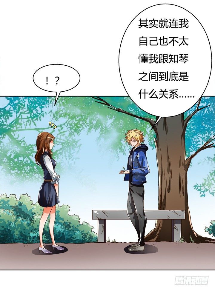 28话 虚假的恋人13