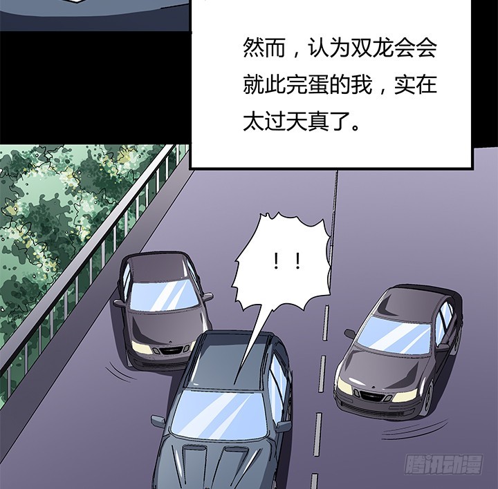 107话 董珂的自述64