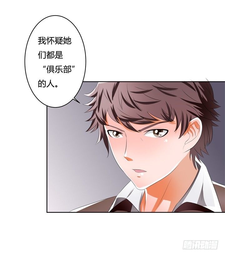 39话 王渝千的计划32