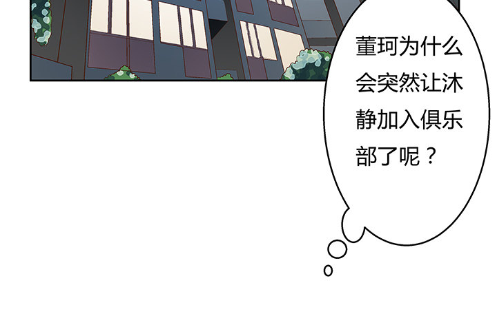 94话 恋爱不过是游戏60