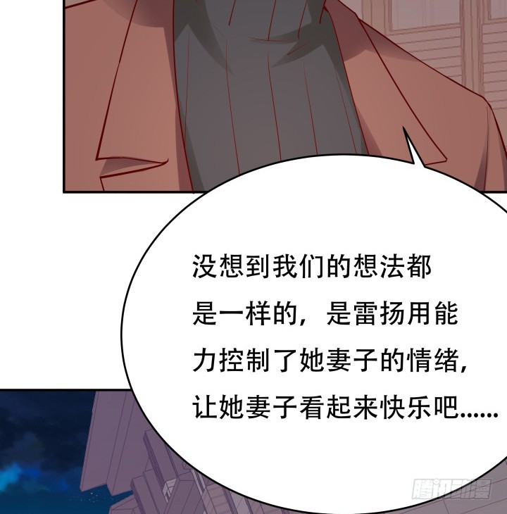 197话 情感控制104