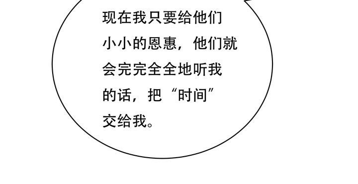 71话 邪恶再生57