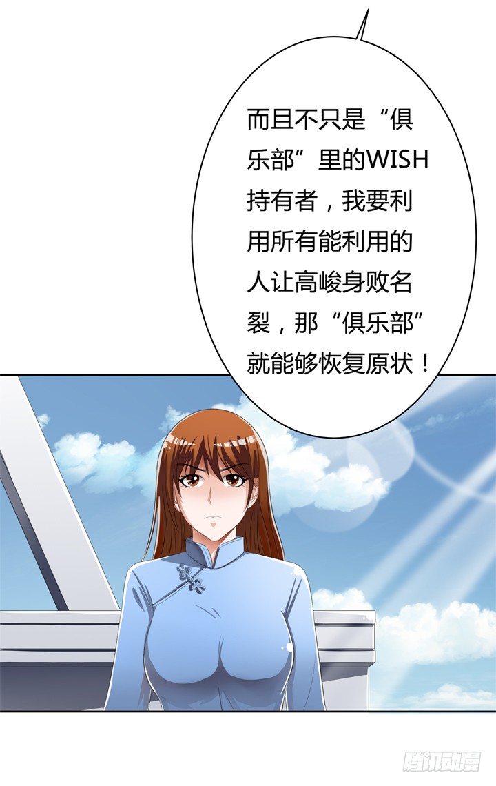 45话 新生的俱乐部43