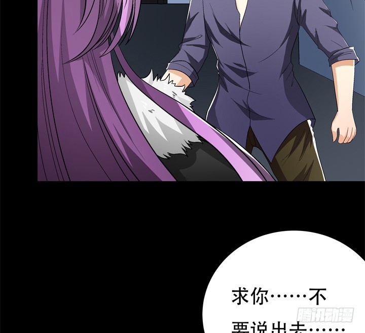 119话 恶鬼一样的女人！42