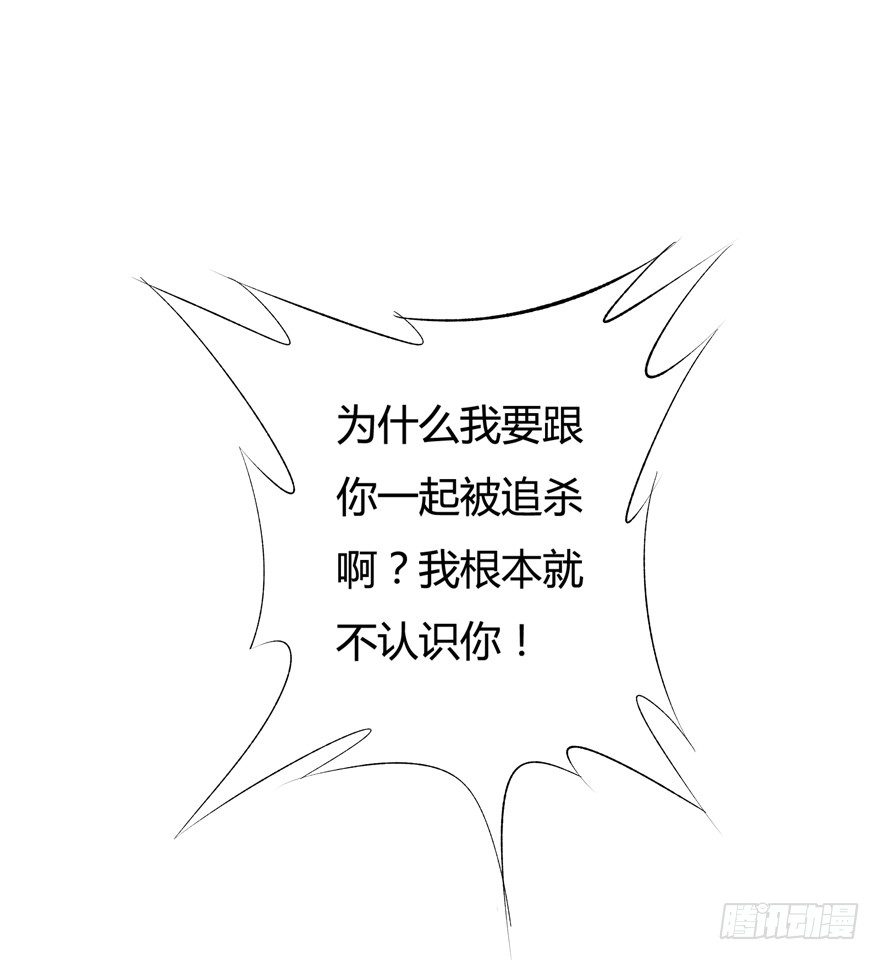 14话 夜色下的逃亡59