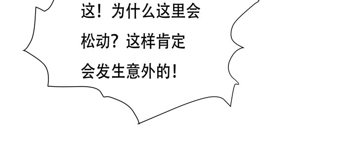 78话 被识破的圈套41
