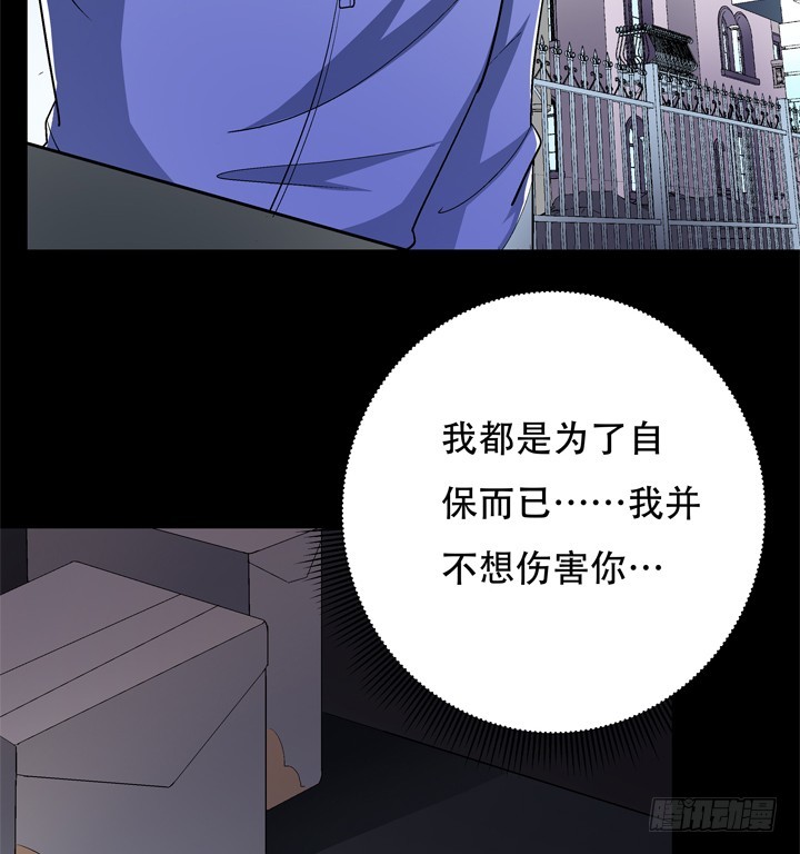 124话 竟敢坏我好事50