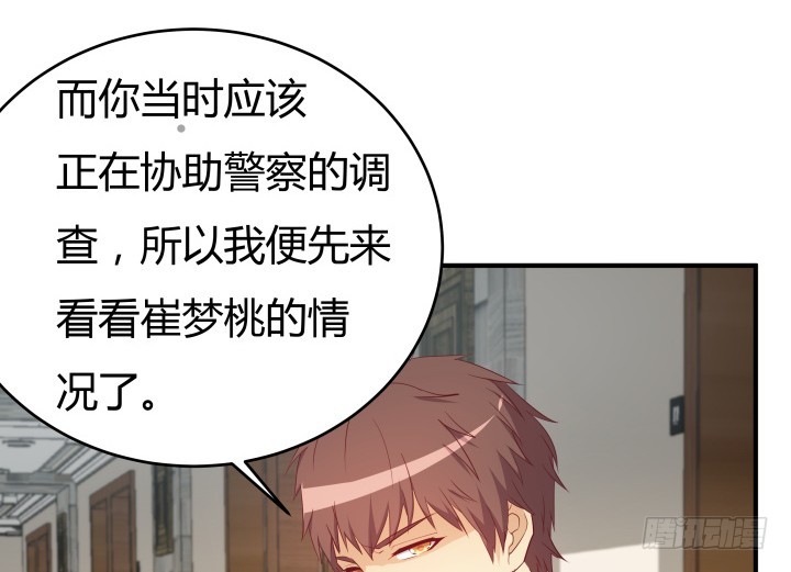 151话 原来你这么关心我78