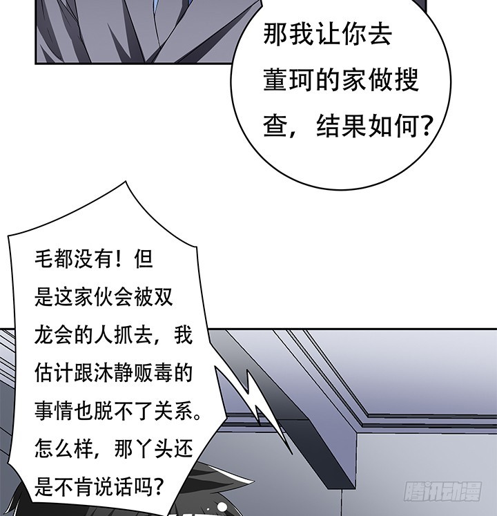109话 你必须自首70