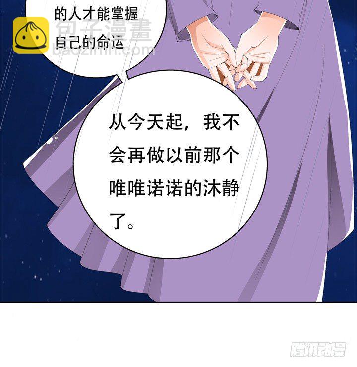 64话 沐静的觉悟44