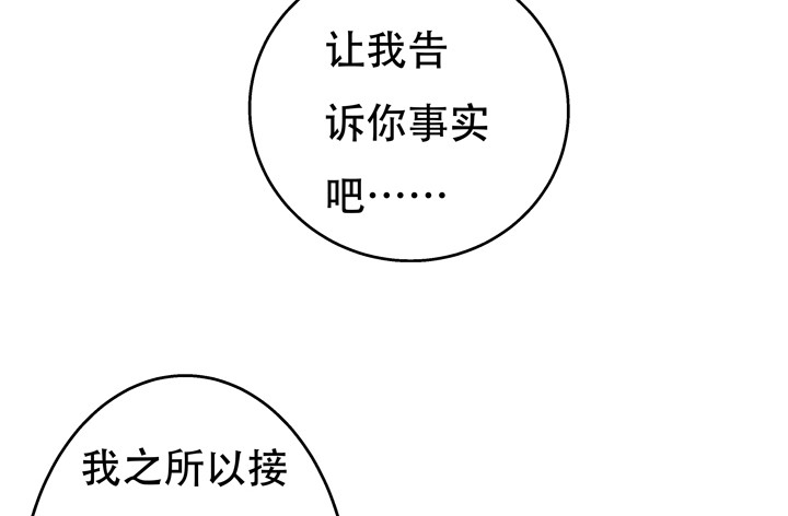 118话 现在把真相告诉你！43