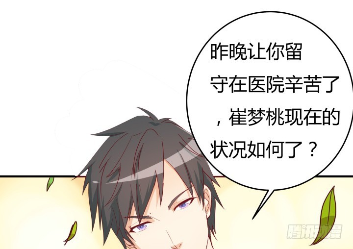 151话 原来你这么关心我7