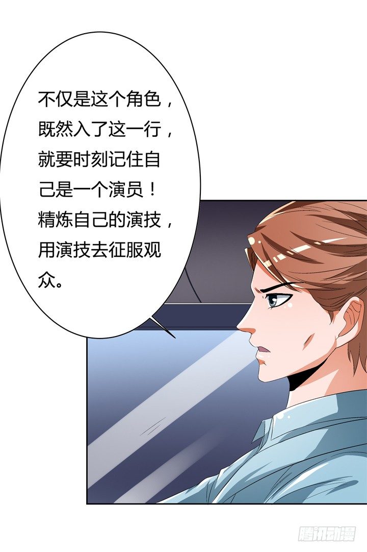 44话 演员的本分38