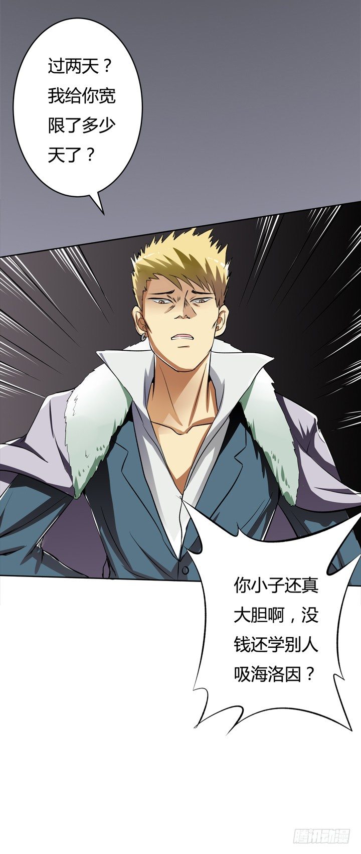 22话 要被发现了？34