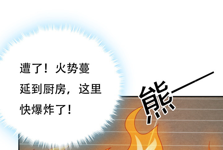 178话 不要伤害他！66