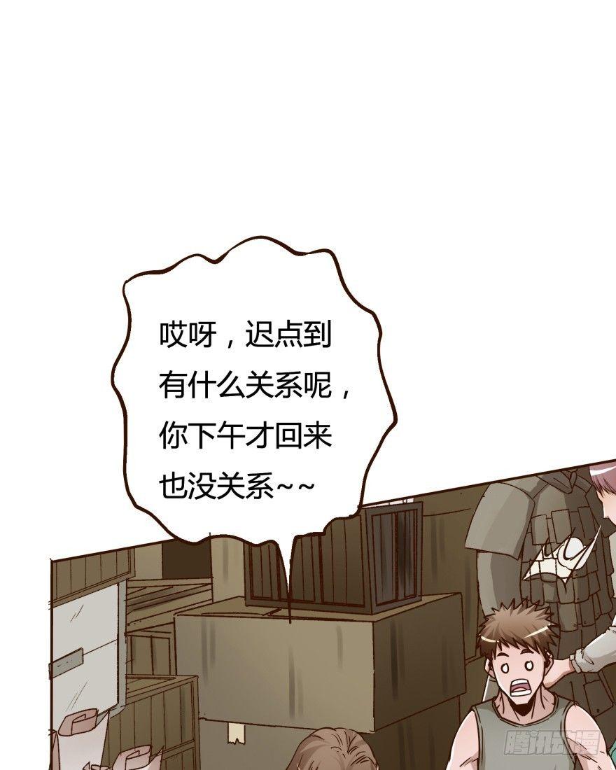 4话 颜值就是女人的武器50
