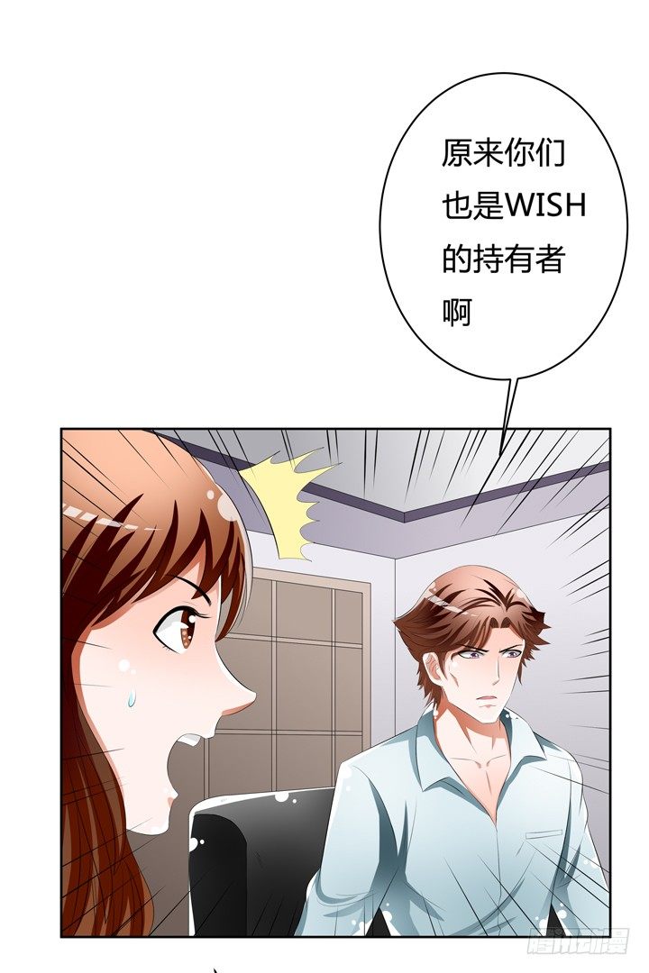 51话 王渝千的秘密24