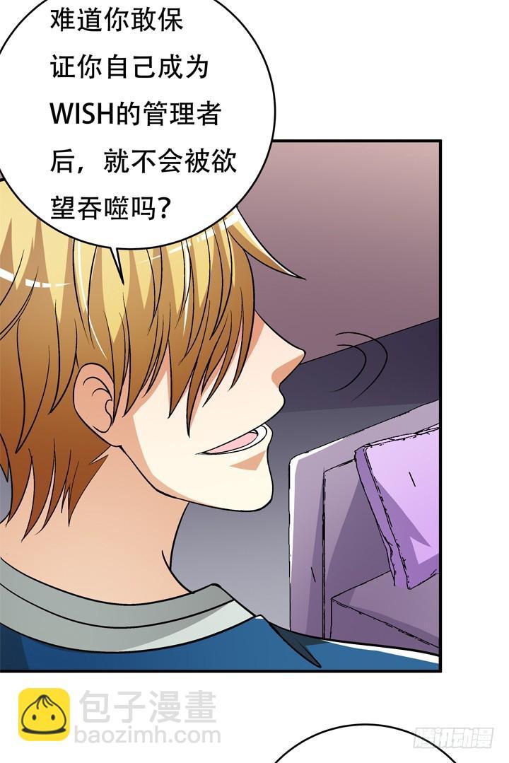 132话 欲望的诱惑56
