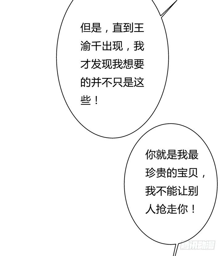 54话 杞迪的表白5