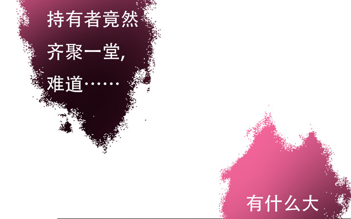 118话 现在把真相告诉你！6