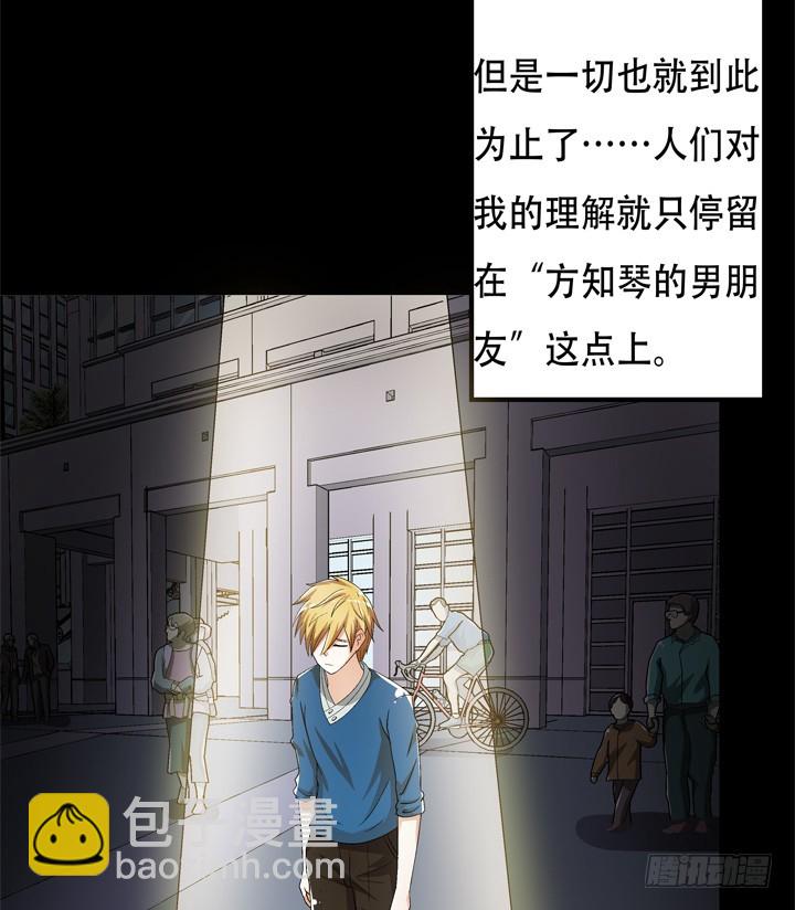 120话 做我男朋友吧62