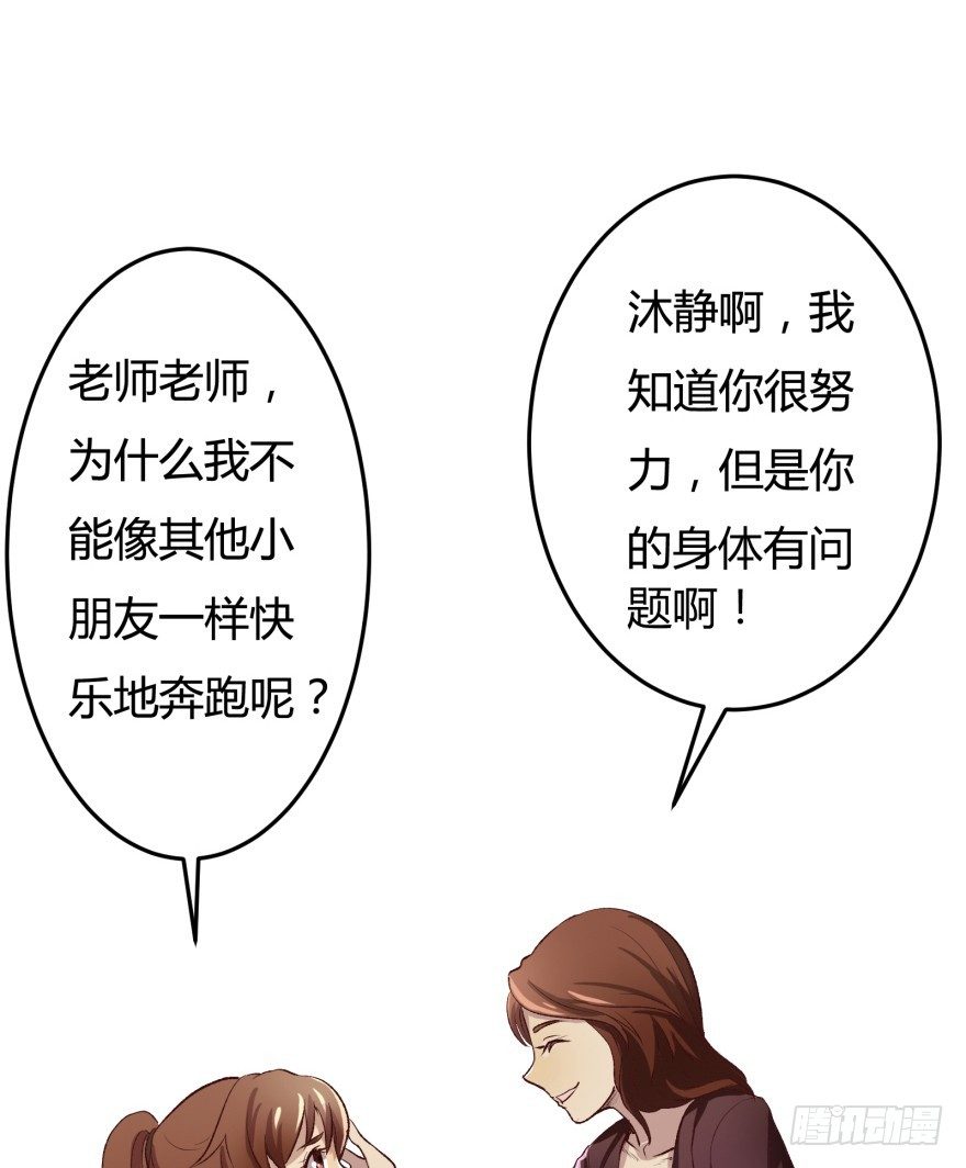 2话 没有选项的抉择18