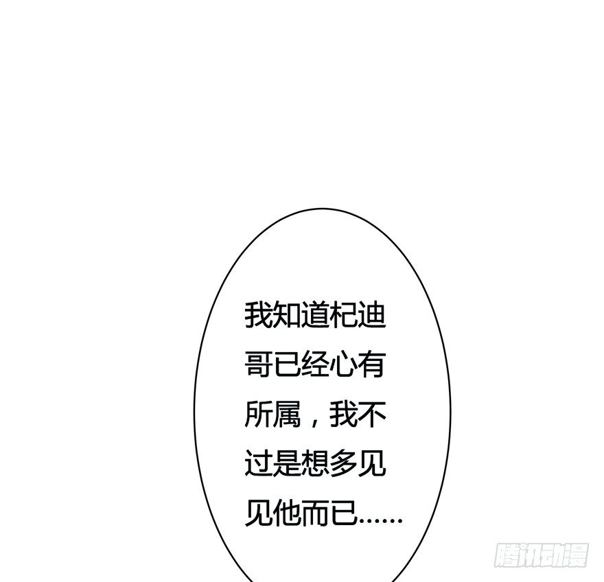 6话 有如绞索的妒忌49