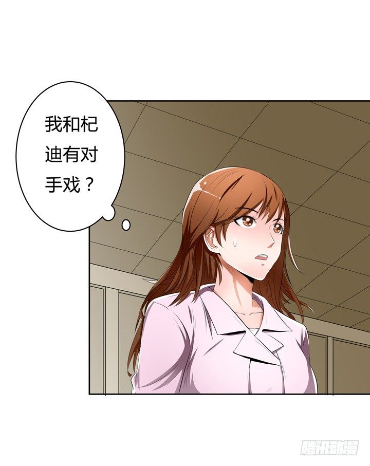 33话 都这样了还没事？20