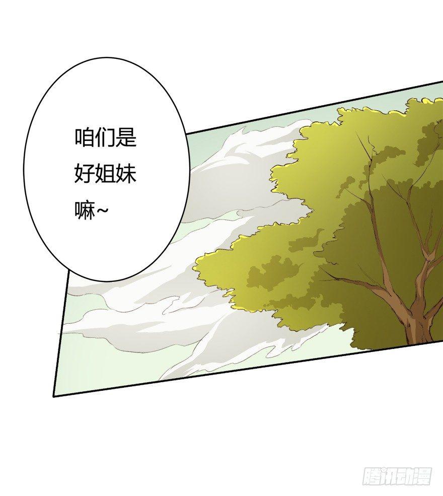 7话 莫名其妙的偷拍者27