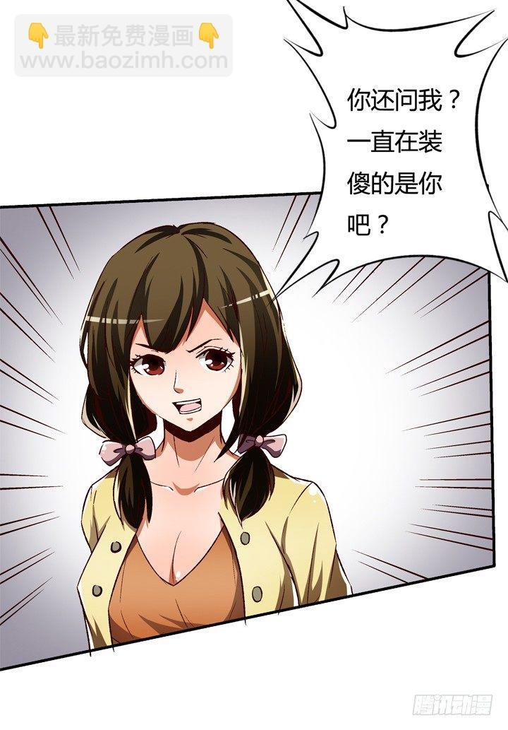21话 陌生的挚友（下）13