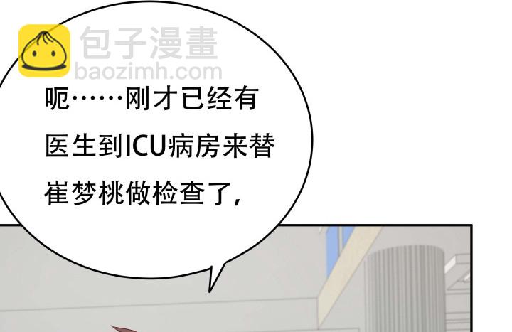 158话 越狱？！46