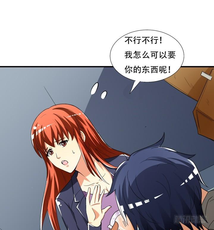 137话 偶遇迷弟66