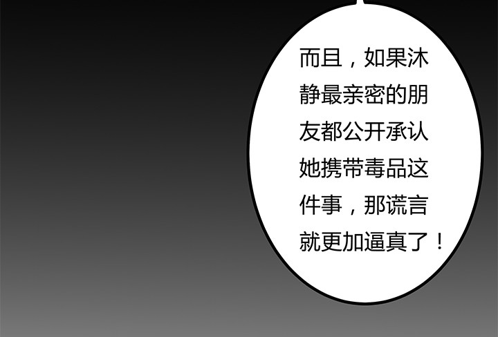 98话 坠入陷阱11