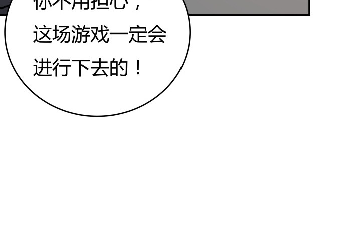 156话 我接受这场游戏30