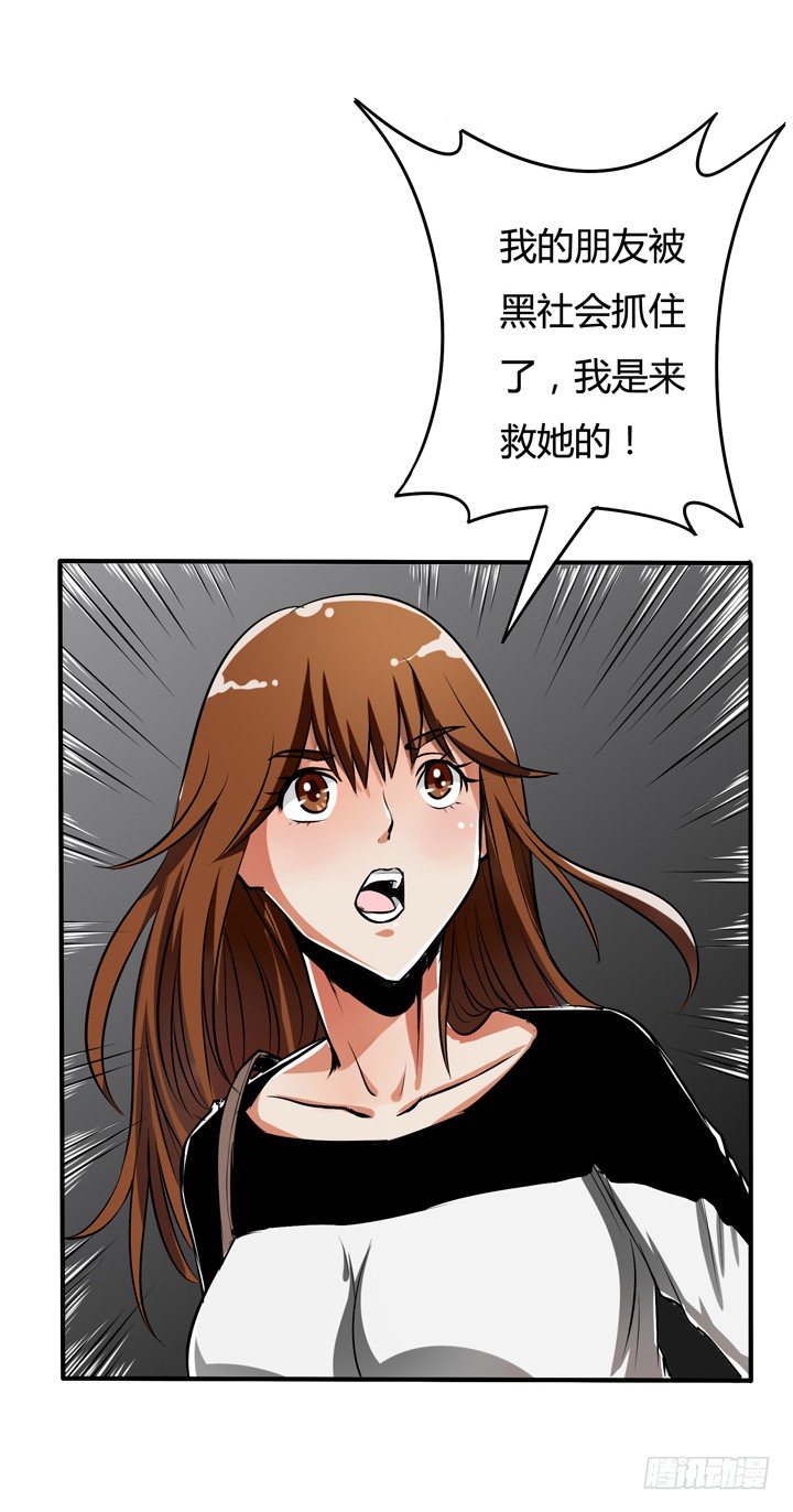23话 挣扎是没用的6