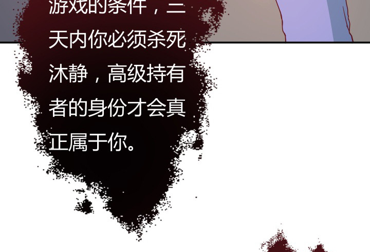 156话 我接受这场游戏17