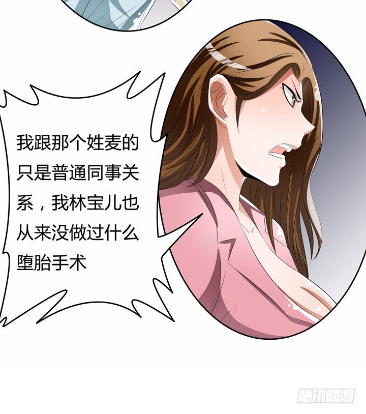 49话 未被捏造的真相34