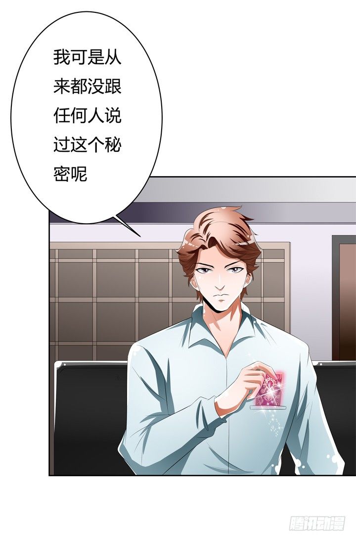 51话 王渝千的秘密26