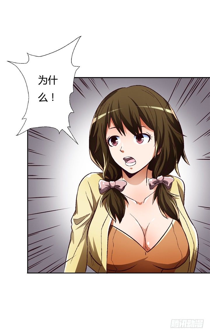 26话 决裂吧！闺蜜11