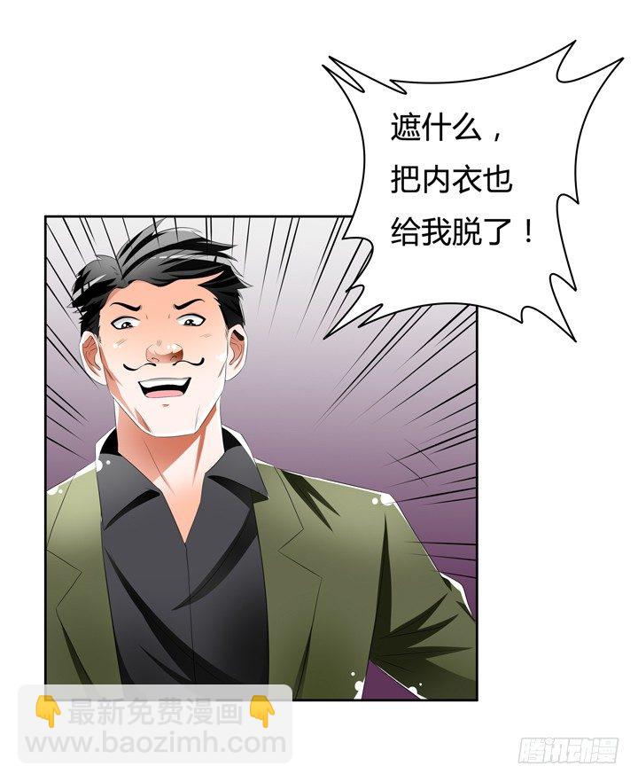 43话 不道德的派对40