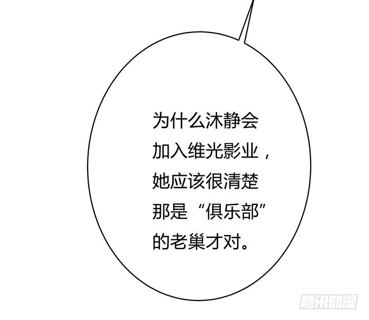 73话 看不清的真实21
