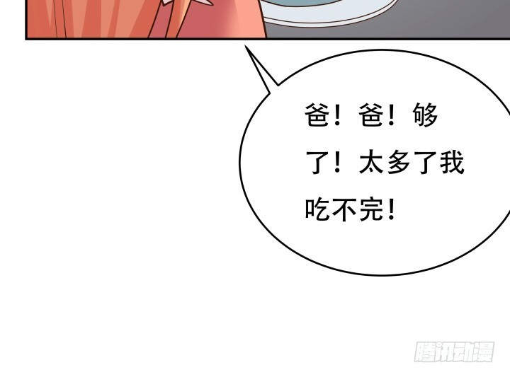 193话 女儿，我是你爸爸呀77