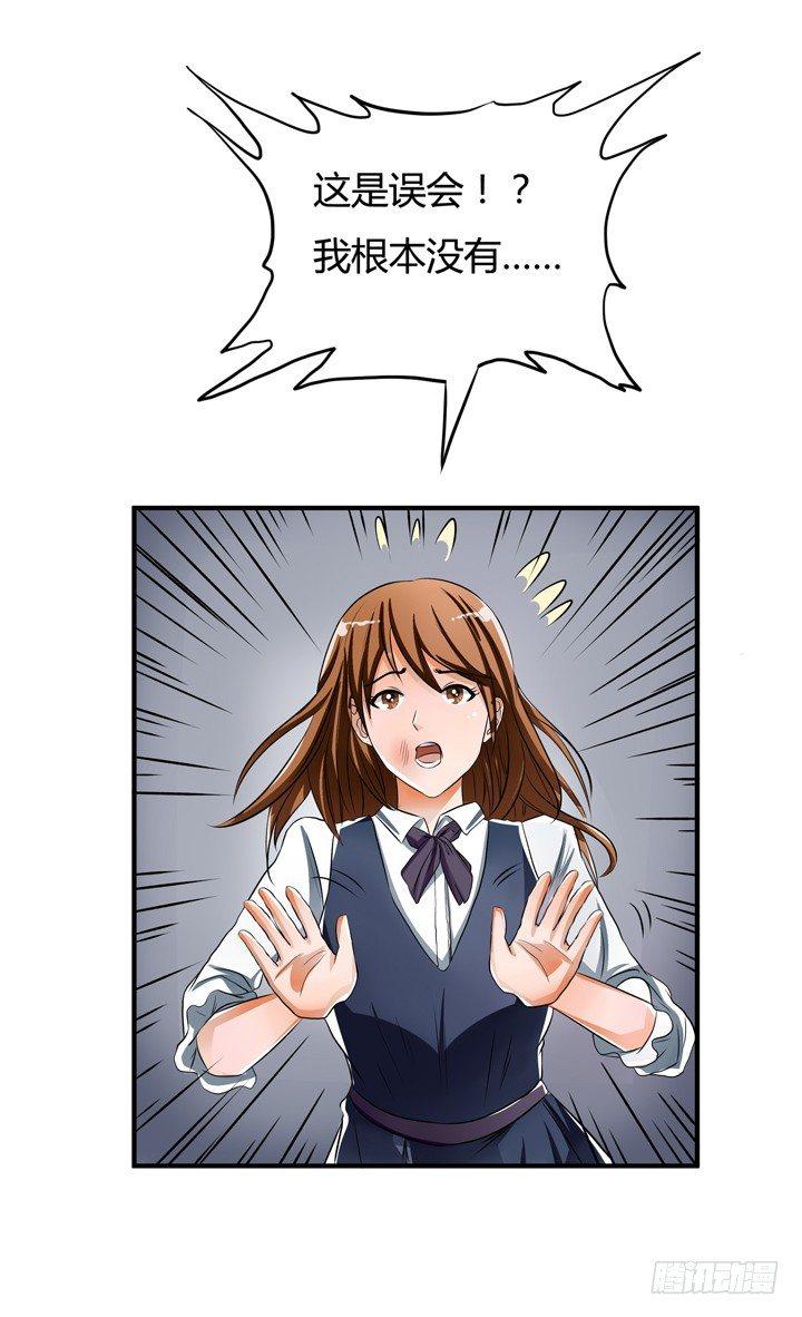 27话 第三者绯闻41