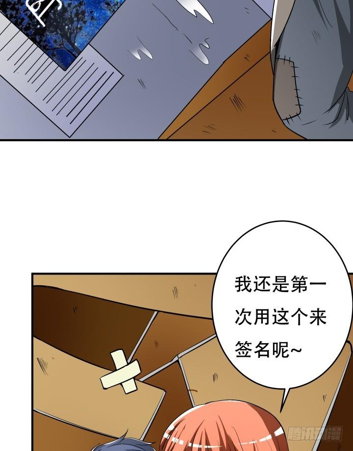 137话 偶遇迷弟38