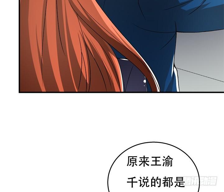117话 你是俱乐部的人？9