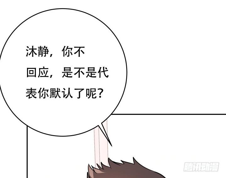 195话 你这个疯子94